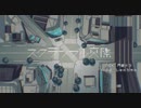 スクランブル交際【✩歌ってみた✩】【しゅんちゃん】