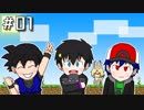 【Minecraft】新たな相棒、過去への旅立ち！#1【ASTARTE2】