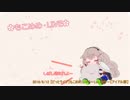 【アイドル部】もこ田めめめ冒頭まとめ~2D編~【祝1周年】