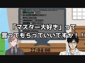 叶くんに何でも言ってもらう権利を得たふくやマスターUC