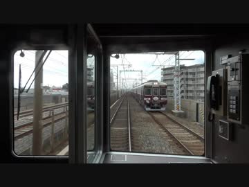 【京とれいん雅洛で】【前面展望】阪急京都線快速特急 河原町→梅田【まいります】