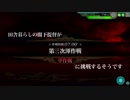 田舎暮らしの閣下提督が第三次渾作戦に挑戦するそうです【甲作戦】