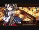 【城プロ:RE】選ばれし城娘と秘伝武具(肆の陣)外伝 難 星4改以下(嫁2)+江戸城