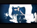 【MMD】リバーシブル・キャンペーン【モデル配布停止】