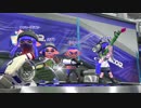 【スプラ2】癖のあるメインに惚れるガチマPart.3【スクネオ】