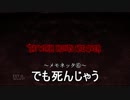 【実況】俺とおまえとベヨネットゥ　その３【BAYONETTA】