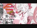 【黒田十一】ダーリン【UTAU音源配布】