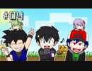 【Minecraft】鍵はシチュー！？地獄のクッキング！#4【ASTARTE2】