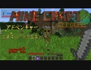 【マインクラフト】ドラゴンと宇宙と冒険とpart2【ゆっくり実況】