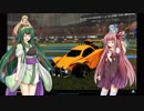 【単発実況？】ずんちゃんリーーーーーーーーグ！！！！【Rocket League】