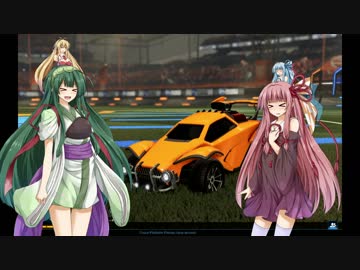 【単発実況？】ずんちゃんリーーーーーーーーグ！！！！【Rocket League】