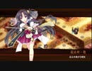 [城プロ:RE]志自岐原城と投剣乱舞～選ばれし城娘と秘伝武具 肆の陣 外伝 宴のまえに 難～
