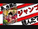 【漫画感想】あ、19年16&17号のジャンプ読んだ？