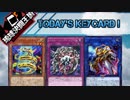 【遊戯王】　琉球決闘王国　16【闇のゲーム】