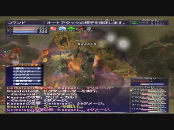 カッパのFF11生活900　火山のケルベロス　【実況】