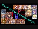 【VOICEROID実況＆ランセレ編成】男女同数アイギス＋【琵琶の仙女と憂愁なる調べ前編】