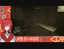 30秒でわかるさんばか初ホラゲびっくりシーン
