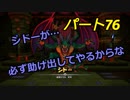 【ドラゴンクエストビルダーズ２】２の世界をよみがえらせる　Part７６