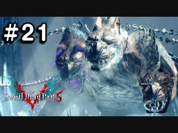 【実況】ずっと待ってた男のDevil May Cry 5 #21【日刊】