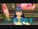 日刊 我那覇響 第2027号 「太陽のジェラシー」 【ソロ】