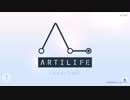 ARTILIFE（アーティライフ）実況【究極超々ノンケ育成記】