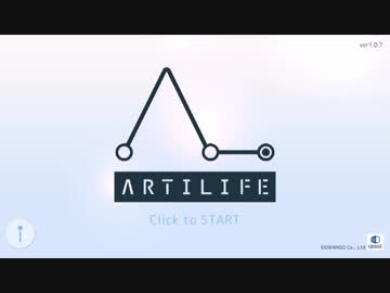 ARTILIFE（アーティライフ）実況【究極超々ノンケ育成記】