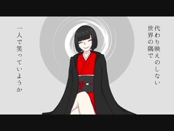 【UTAUカバー】セカイ再信仰特区【送音墓】