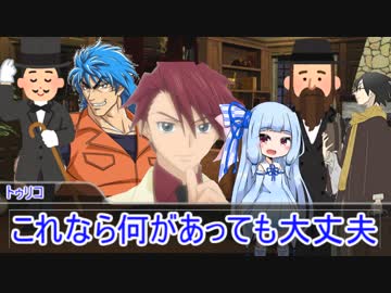 【クトゥルフ神話ＴＲＰＧ】海底船と都市の夢　part５【ゆっくりTRPG】