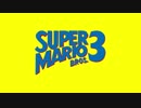 1up - スーパーマリオブラザーズ3