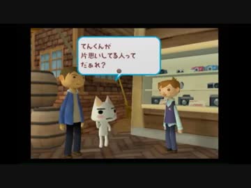 トロと流れ星　part15