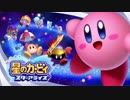 グリーングリーティング(中国版) - 星のカービィスターアライズ