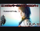 [ホラゲー実況]関西のおじさんが零～濡鴉の巫女～を初見プレイ#最終回