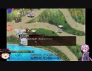 【千年戦争アイギス】悪霊縛り戦争アイギスpart5【ゆっくり＆結月ゆかり実況プレイ】