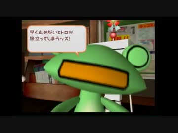 トロと流れ星　part18