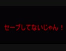 【１０分】ママにあいたいpart5【実況】