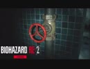 【BIO:RE2】本当は怖いバイオハザード:RE２を実況プレイ　クレア2nd　part20