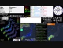 【緊急地震速報】2019年3月27日9時11分頃　日向灘【最大震度3】