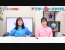 Pyxisのキラキラ大作戦！ 第153回アフタートーク