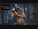 Dead by Daylight〃へっぴり腰気味な実況プレイ 25