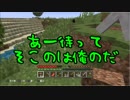【minecraft】ハンターとサバイバーの邂逅　day5