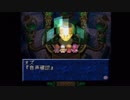 B型で左利きだけどテイルズオブファンタジア(TOP)実況part22