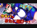 【ポケモンLet's Go! イーブイ】初見で縛ってポケモンマスター目指していく　part8　【ゆっくり実況】