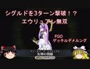 シグルド3ターン撃破