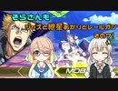 【EXVS2】そらさんもジャズと紲星あかりとレールガンその7！【アトラスガンダム】【VOICEROID実況】