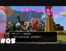 新しい仲間・・・？？【ドラゴンクエストビルダーズ２】： 05
