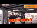わかってもらえるさ 第173回（Ｐ沼）