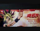 ★遊戯王★Wシャトルラン開封 春の陣！第二幕