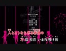【ニコカラJOY】INDETERMINATE UNIVERSE (TV Size) / ゆうゆ feat.ケムリクサ [OFF VOCAL]