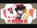【ゆっくり解説】天然石・鉱物・パワーストーンをゆっくり解説part 17【ファイアークォーツ】