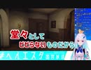 【悲鳴】リゼ皇女の堂々としたホラー実況【まとめ】